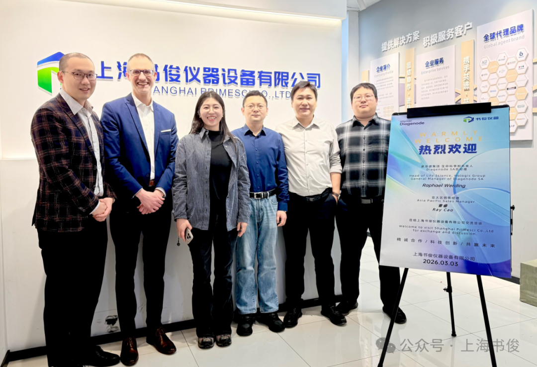 上海书俊&比利时Diagenode正式达成战略合作，赋能表观遗传与生命科学研究